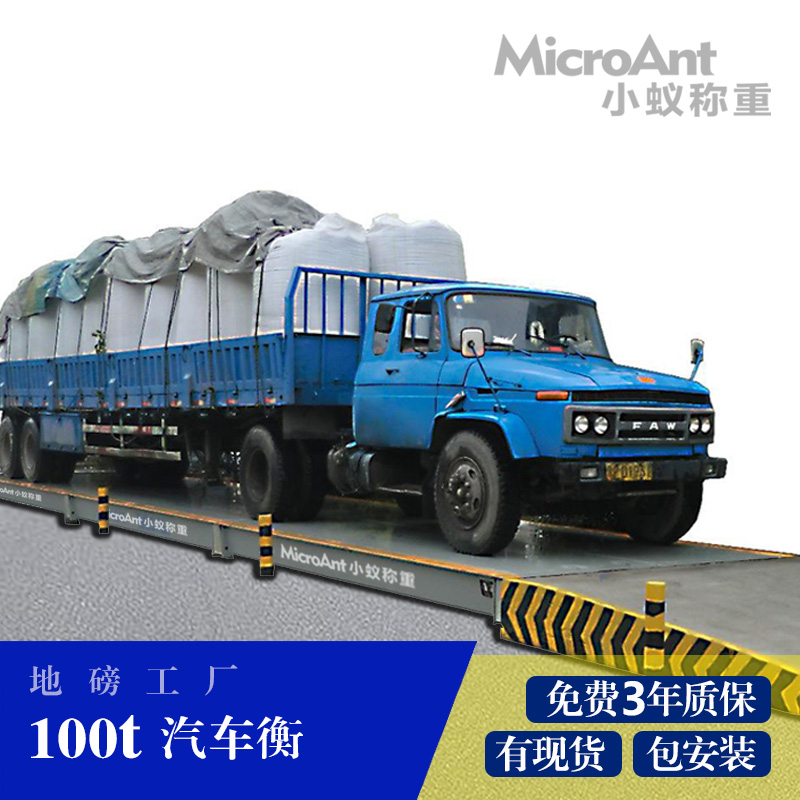 阳江100吨地磅
