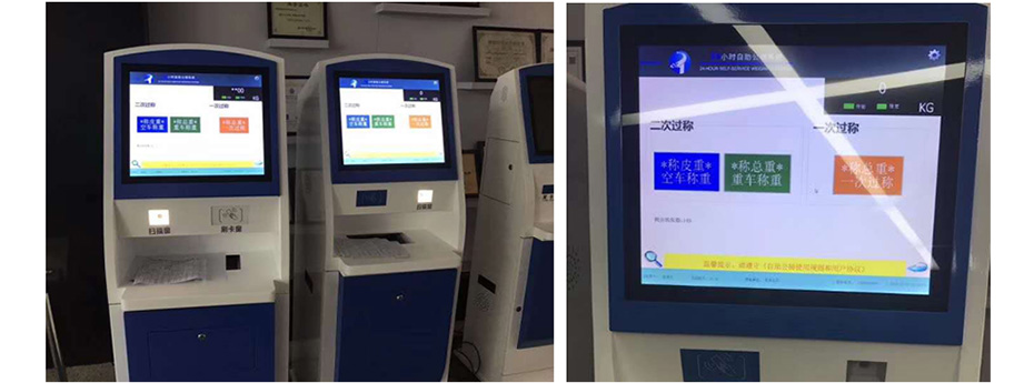 无人值守自动过磅系统