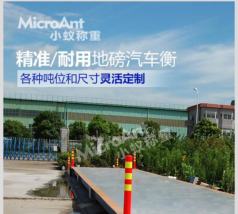 广东小蚁电子地磅汽车衡电子地磅砂石货车地磅秤厂家批发(图8)