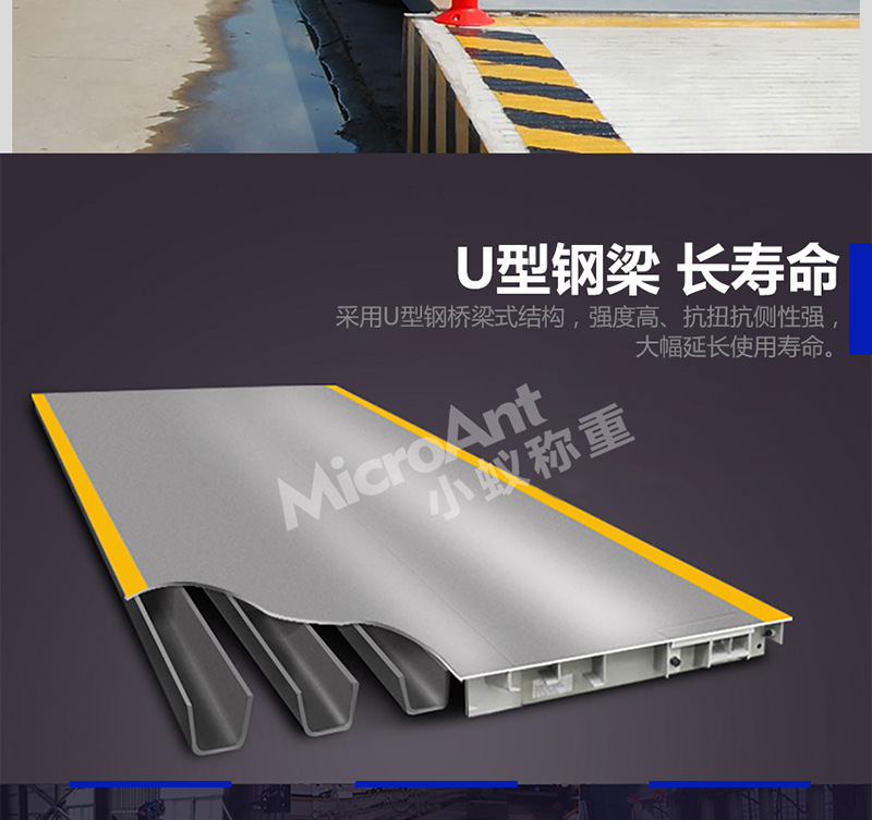 广东小蚁电子地磅汽车衡电子地磅砂石货车地磅秤厂家批发(图9)