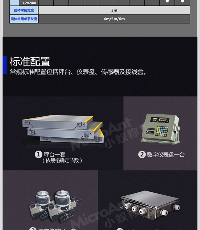 广东小蚁电子地磅汽车衡电子地磅砂石货车地磅秤厂家批发(图14)