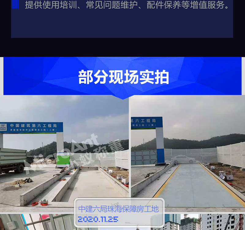 广东小蚁电子地磅汽车衡电子地磅砂石货车地磅秤厂家批发(图19)