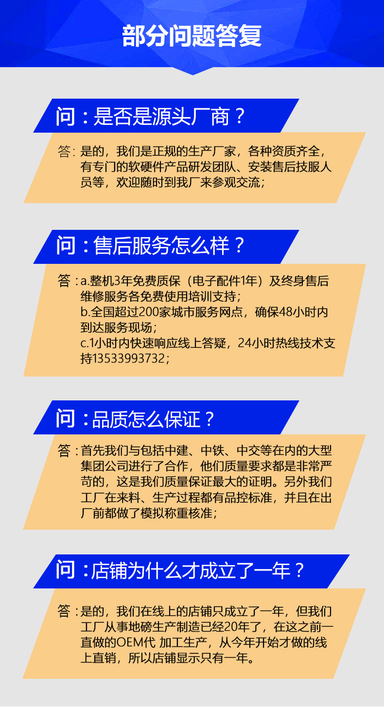 广东小蚁电子地磅汽车衡电子地磅砂石货车地磅秤厂家批发(图23)