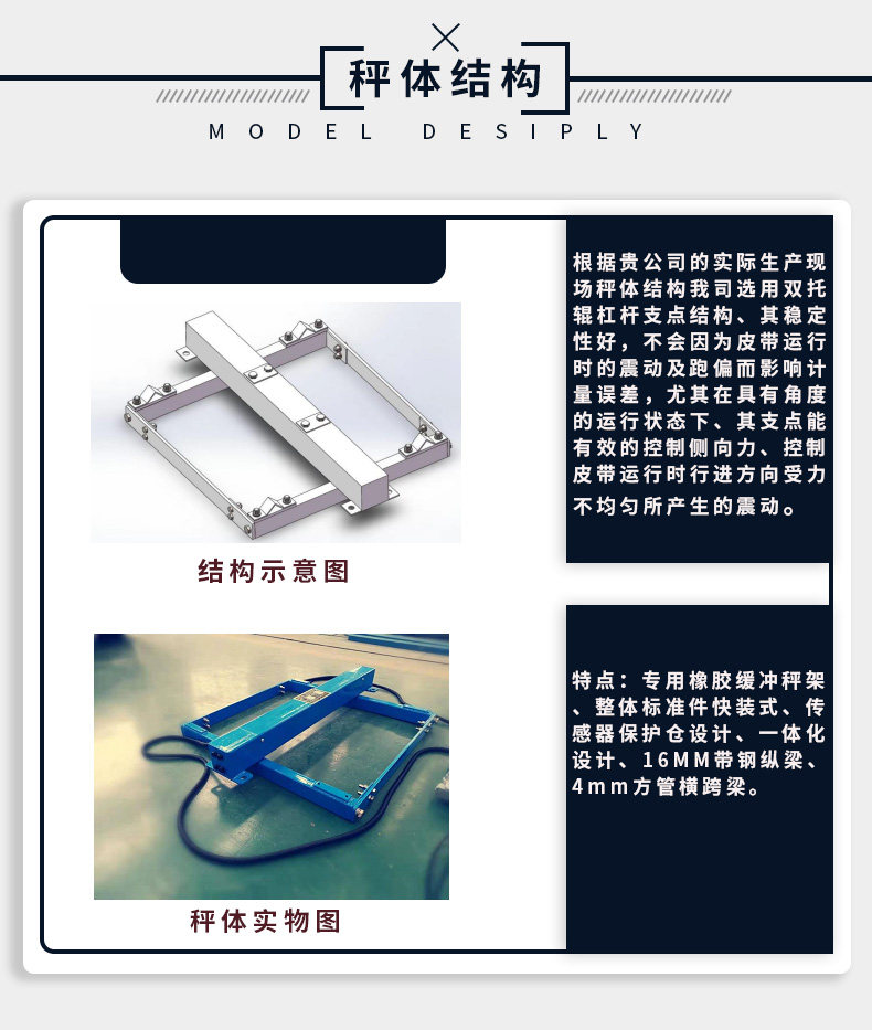 电子皮带秤精度高定量皮带秤变频调速给料皮带称砂石煤矿输送带(图2)