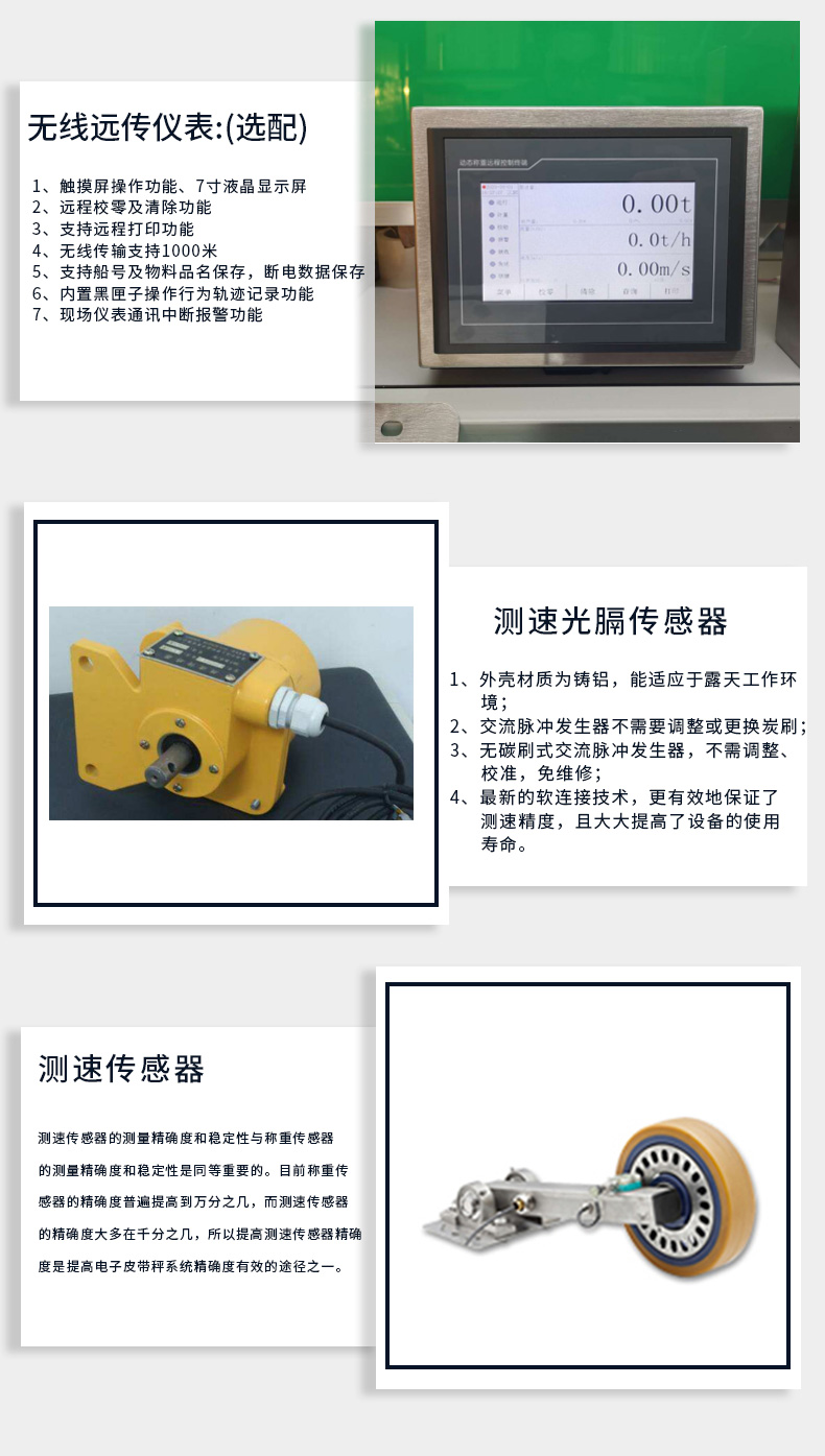 电子皮带秤精度高定量皮带秤变频调速给料皮带称砂石煤矿输送带(图4)