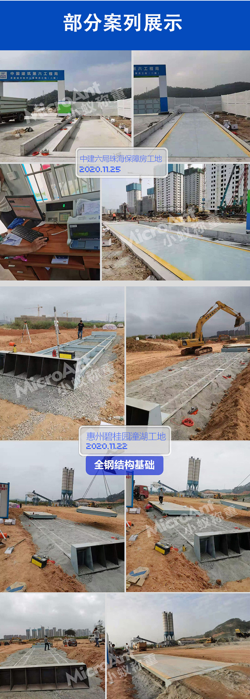 自动过磅系统 共享公磅 物联网称重无人值守公磅(图6) 自动过磅系统 共享公磅 物联网称重无人值守公磅(图6)