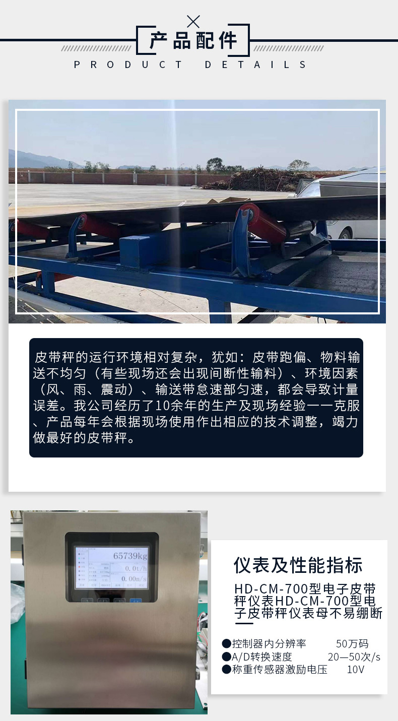 电子皮带秤精度高定量皮带秤变频调速给料皮带称砂石煤矿输送带(图3)