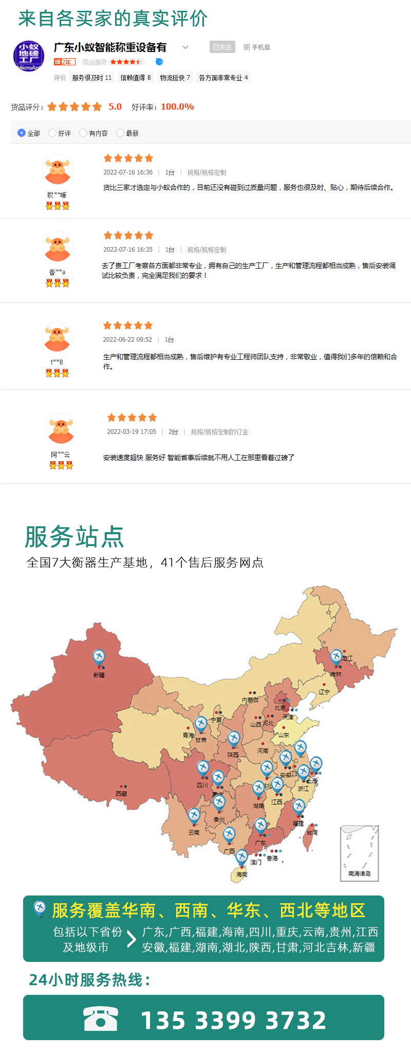 地磅-详情页_09.jpg