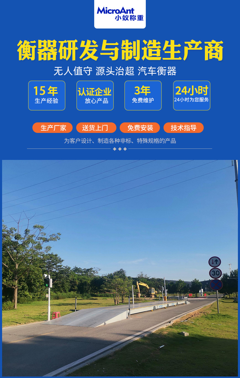 1-200吨无人值守地磅配无人值守称重系统全自动过磅(图2)