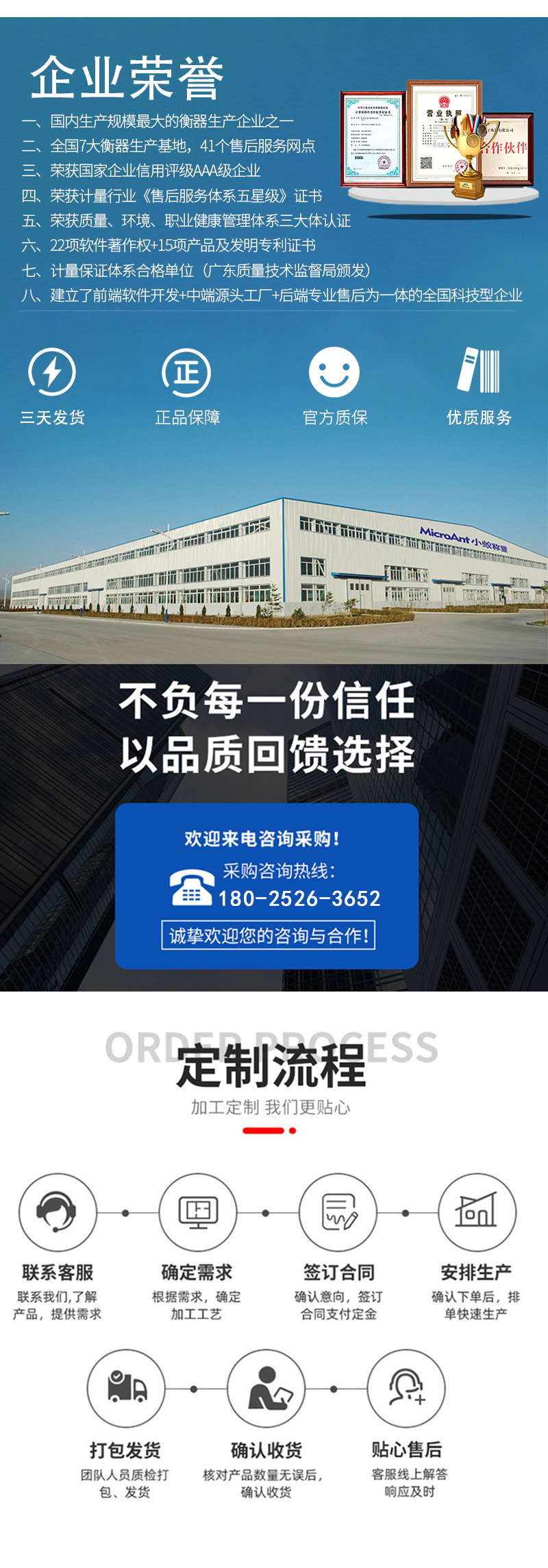 小蚁地磅厂家10t-200t地磅定制3*18米数字式电子汽车衡(图11) 小蚁地磅厂家10t-200t地磅定制3*18米数字式电子汽车衡(图11)