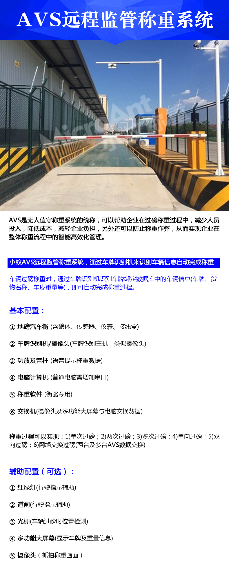 無(wú)人值守智能地磅